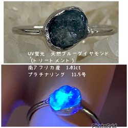 新品未使用】神秘の輝き！天然ブルーダイヤモンド Pt900リング 1.01ct 