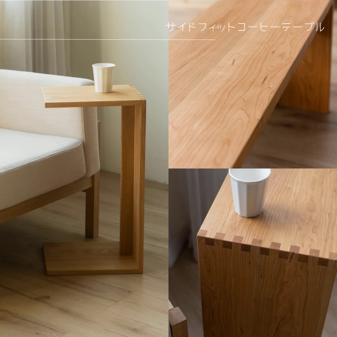 受注生産 職人手作り コーヒーテーブル サイドテーブル コの字テーブル インテリア リビング 家具 無垢材 木工 LR