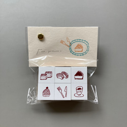 【Creema限定】 おいしい時間・6個セット【ラバースタンプ】 1枚目の画像
