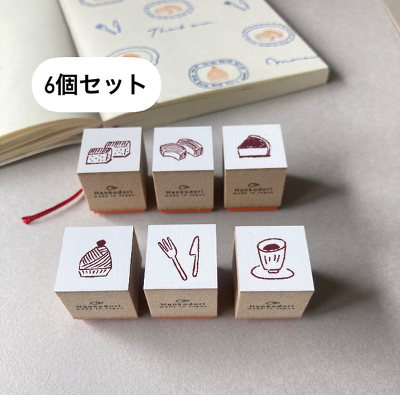 【Creema限定】 おいしい時間・6個セット【ラバースタンプ】 2枚目の画像