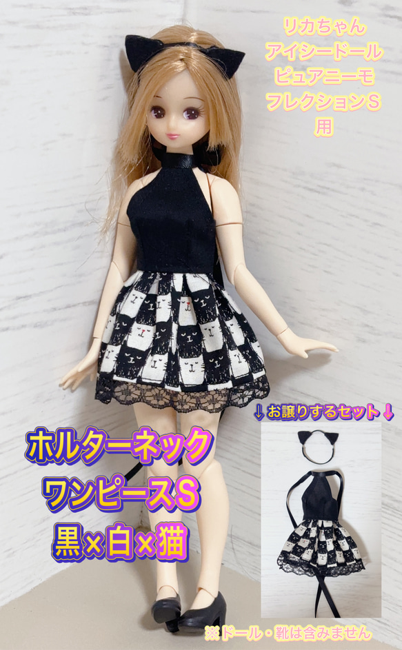 ブライス公式サイト | blythedoll.com リカちゃん ブライス アウト