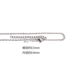 esca30-2 [1 個] 含調節器 總長度約 55 公分 / 線徑約 0.5 mm / 寬度約 2 mm 橢圓形鏈條 316 第5張的照片