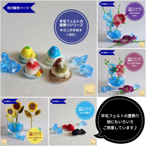 く*ん様 羊毛フェルト　羊毛絵画　『里の夏とひまわり畑』ハンドメイド　羊毛刺繍 先行販売作品】羊毛フェルトの夏飾りシリーズ☆ミニひまわり3種類