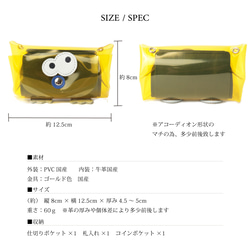【PVCイエロー/キョロメオールインミニウォレット】PVC×国産レザー/ミニ財布/かわいい【キョロメver.】 14枚目の画像