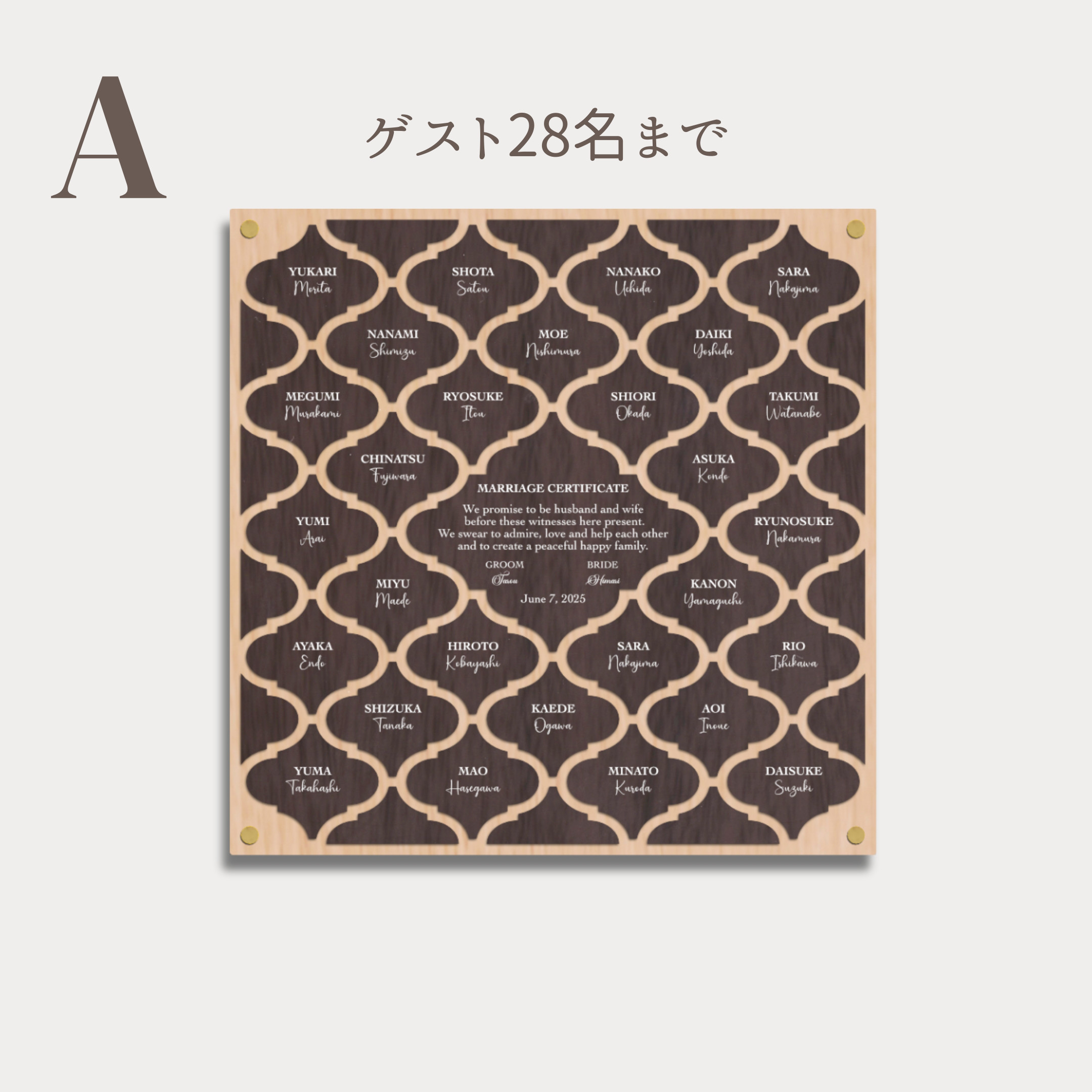 ゲスト参加型結婚証明書【リリース記念特別価格】