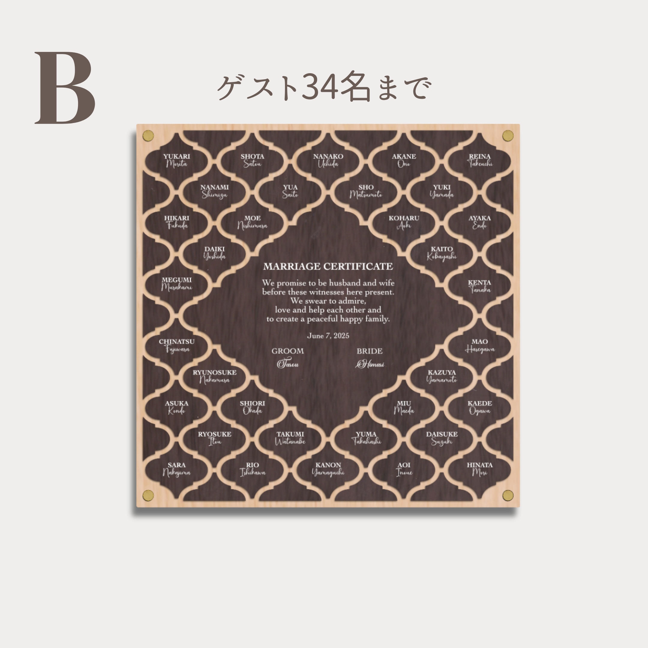 ゲスト参加型結婚証明書【リリース記念特別価格】