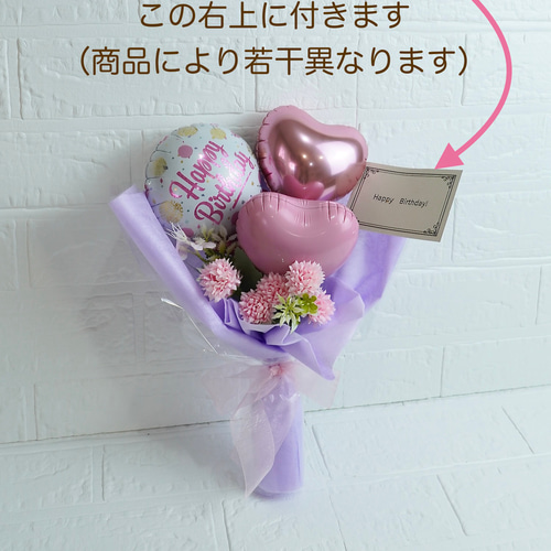 バレエブーケプレゼント バルーンギフト 発表会 結婚式 誕生日 周年