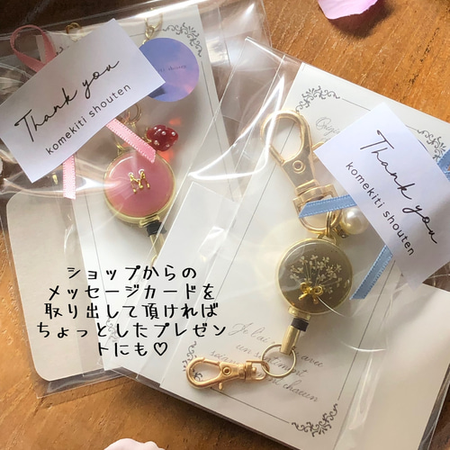 しょぴこじ　オーバルフラワーキーホルダー　７点 お花柄リール付きキーホルダー | はじまりはじまり堂