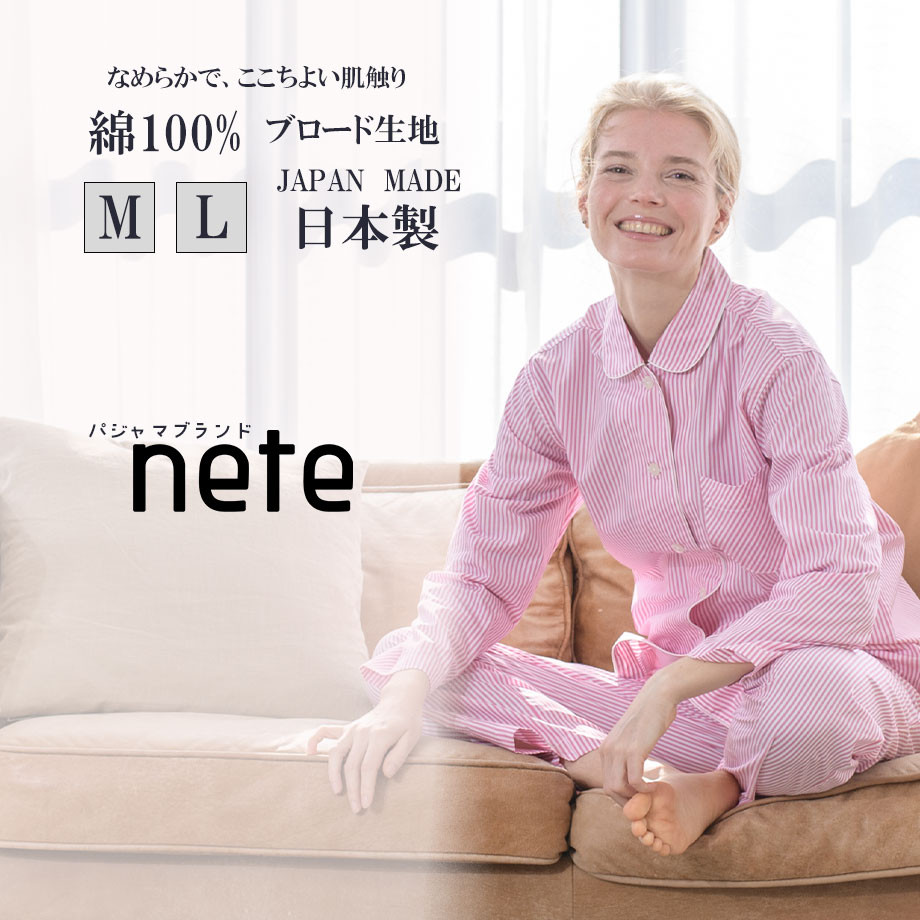 ギフトにおすすめ 綿100% 日本製 通年用 レディースパジャマ  M-L ブロード素材 6535-5155-63