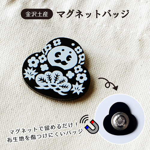 スカルパンダ　マグネット　バッジ スカルパンダ マグネット バッジ Amazon.co.jp: ポップマート