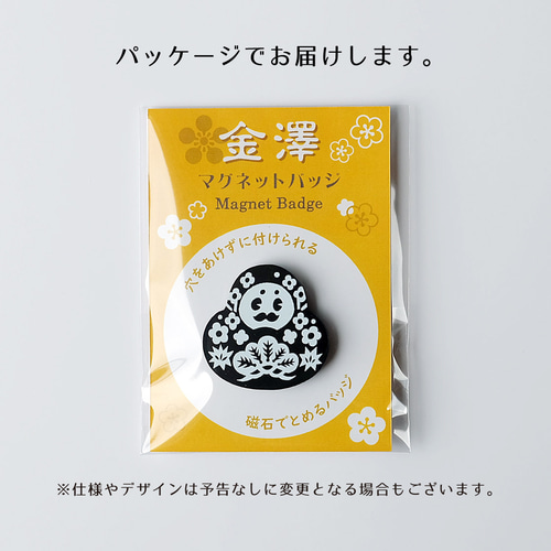 森　バッジ 金沢土産 マグネットバッジ ひゃくまんさん シリーズ【金沢