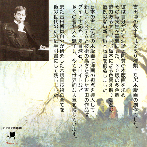 ヴェニスの運河 / 吉田博 フレーム入（IKEA) 木版画複製 マット紙 A4