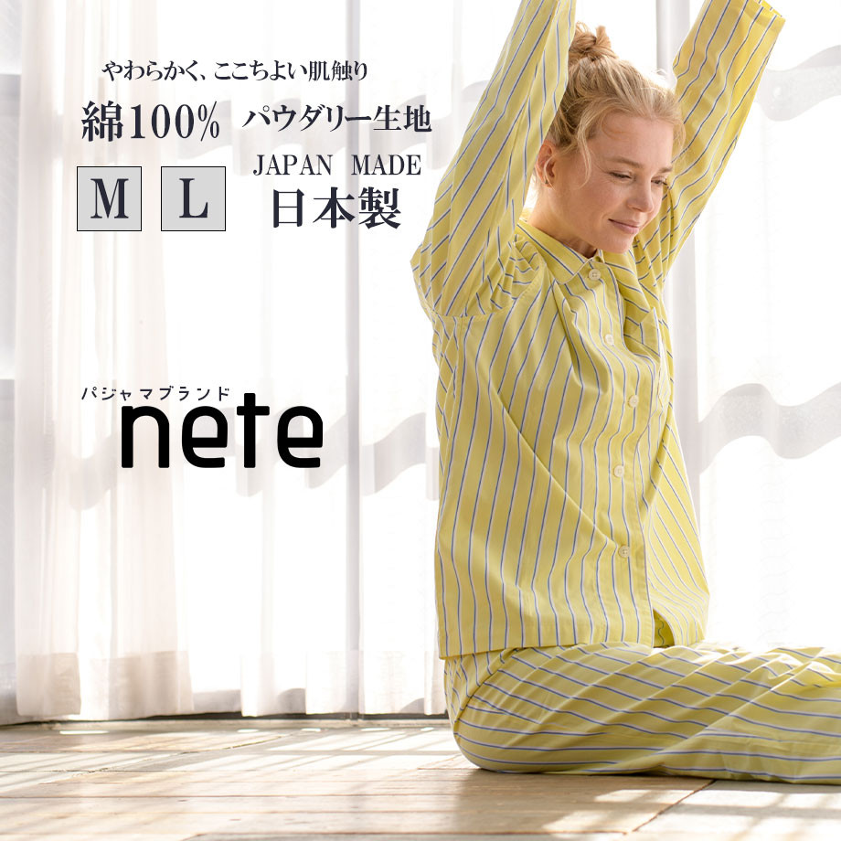 ギフトにおすすめ 綿100% レディース 日本製 パジャマ 通年用 ルームウェア ブロード 6535-5156-52