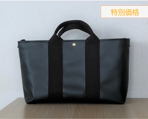 ⭐【横長トートバッグ】レザー×倉敷帆布（ブラック） トート