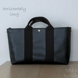 ⭐【横長トートバッグ】レザー×国産帆布（ブラック） トート