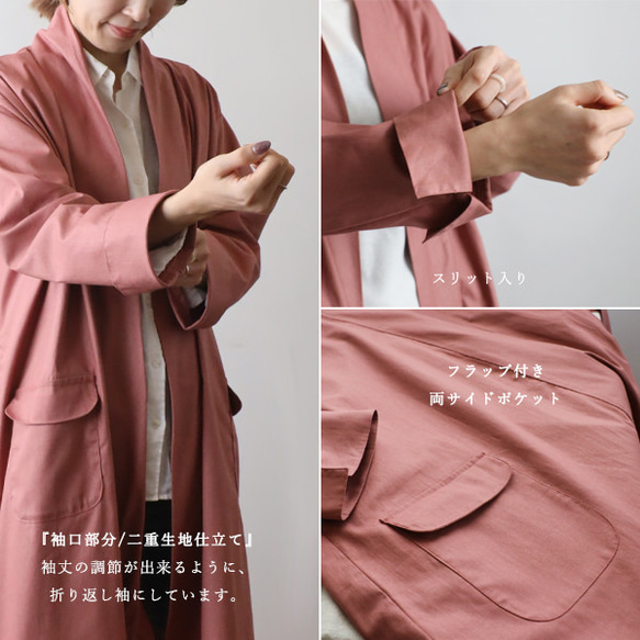 ⁑最終ＳＡＬＥ　ギマ擬麻コットン　ローブ襟　羽織り コート　カーディガン　ピンク リネンA99 7枚目の画像