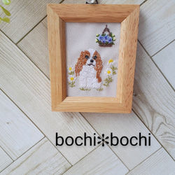 刺繍　キャバリア　犬　ハンドメイド　フレーム キャバリアとお花 刺繍のミニフレーム フォトフレーム・写真立て bochi