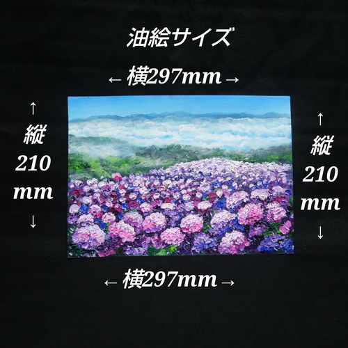 油絵 油彩 油彩画 絵 絵画【天空のピンクと紫の紫陽花】 絵画