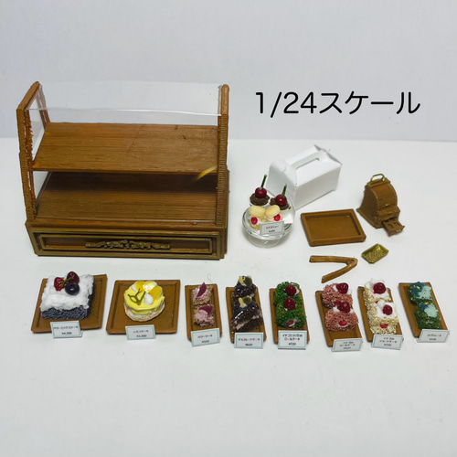 ケーキ屋さんのショーケース 1/12スケール 1/24スケール 1/48スケール 