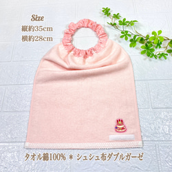 3枚セット＊ケーキ＊裾トーションレース おりこうエプロン おりこうタオル タオル お食事エプロン スタイ 保育園 3枚目の画像