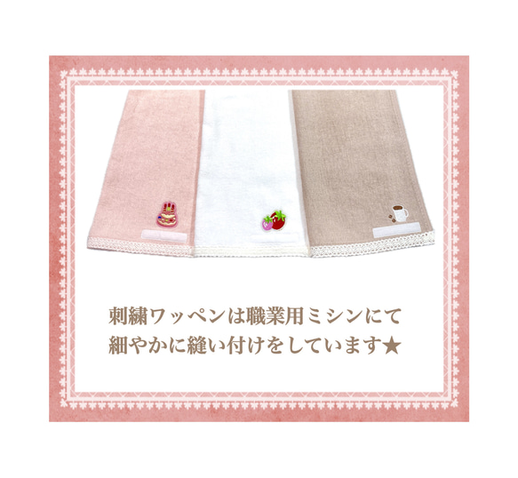 3枚セット＊ケーキ＊裾トーションレース おりこうエプロン おりこうタオル タオル お食事エプロン スタイ 保育園 6枚目の画像