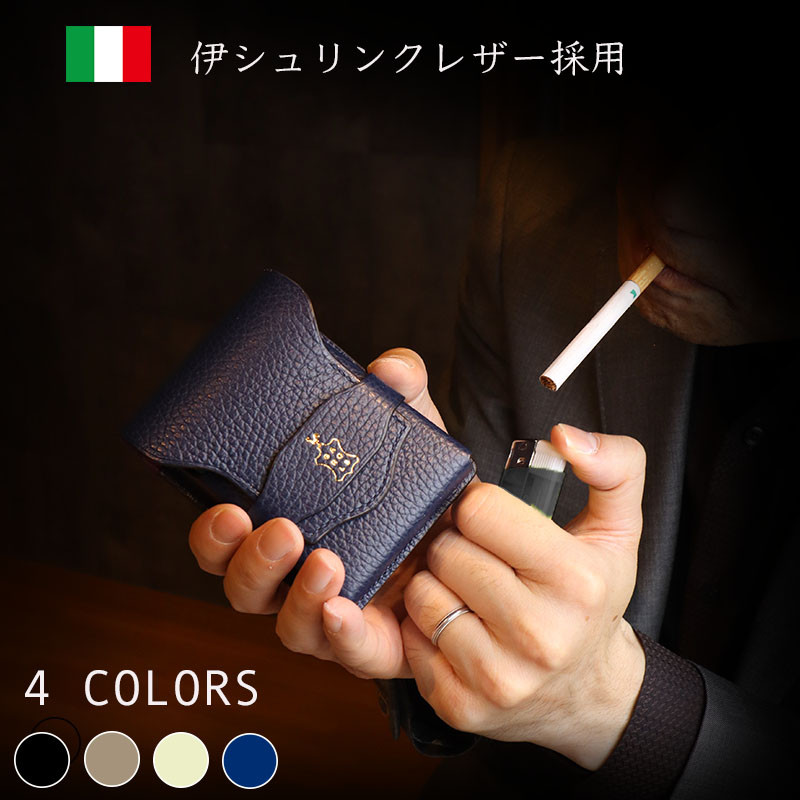 イタリアンレザー タバコケース シガレットケース  たばこケース 煙草 シガレットホルダー レディース メンズ 可愛い