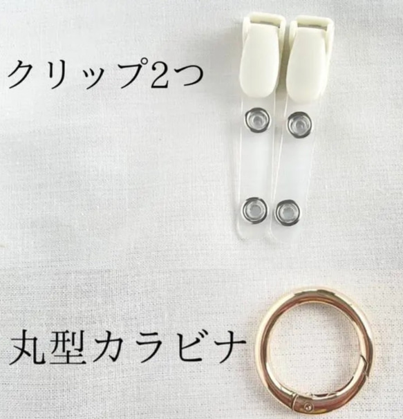 【予備・追加用】クリップ、カラビナ 1枚目の画像
