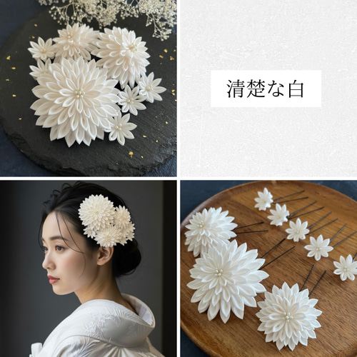 白無垢のための特別な白】 純白のつまみ細工髪飾り 正絹 ｜和婚 結婚式