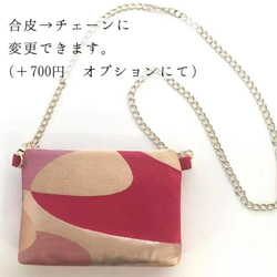 帯ショルダー＊スマホ＋αsize(ピンク花模様)♦︎スマホショルダー　長さ調節可能　帯リメイク　帯リメイクバッグ　 11枚目の画像