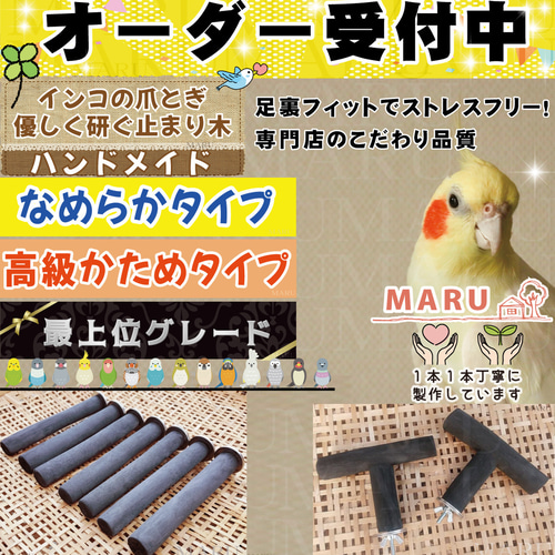備長炭ブランコ 78番 Mサイズ インコブランコ バードブランコ