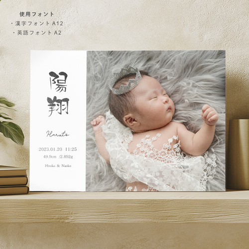 オーダーメイド 命名書 キャンバスアート 赤ちゃんの名前・顔写真入り