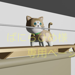 ばにらひめ様専用キャットウォークオーダーメイド 1枚目の画像