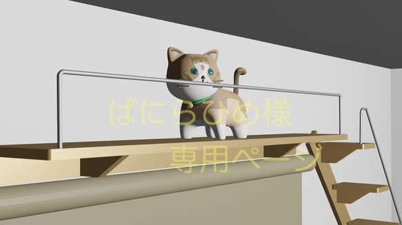 ばにらひめ様専用キャットウォークオーダーメイド 1枚目の画像