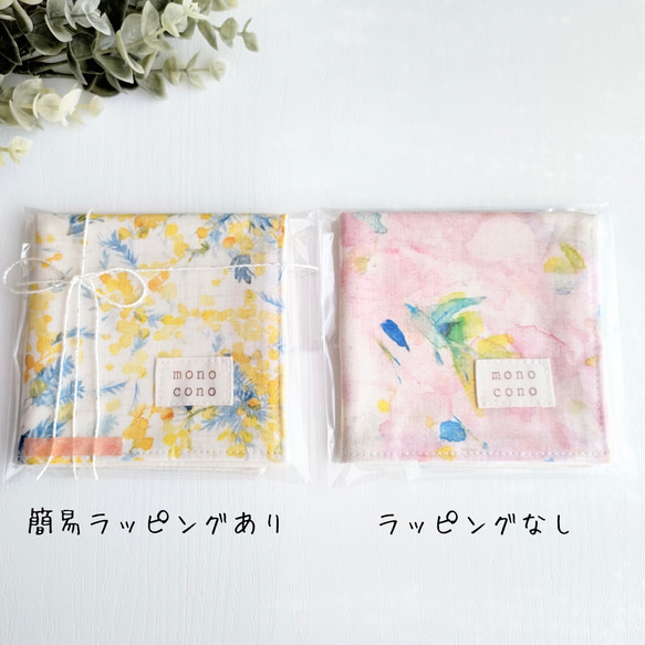 『 いちごとゆずの彩り果実 』2枚セット｜名入れ・ループ可｜国産ガーゼ+オーガニックコットン｜6重ガーゼハンカチ 10枚目の画像