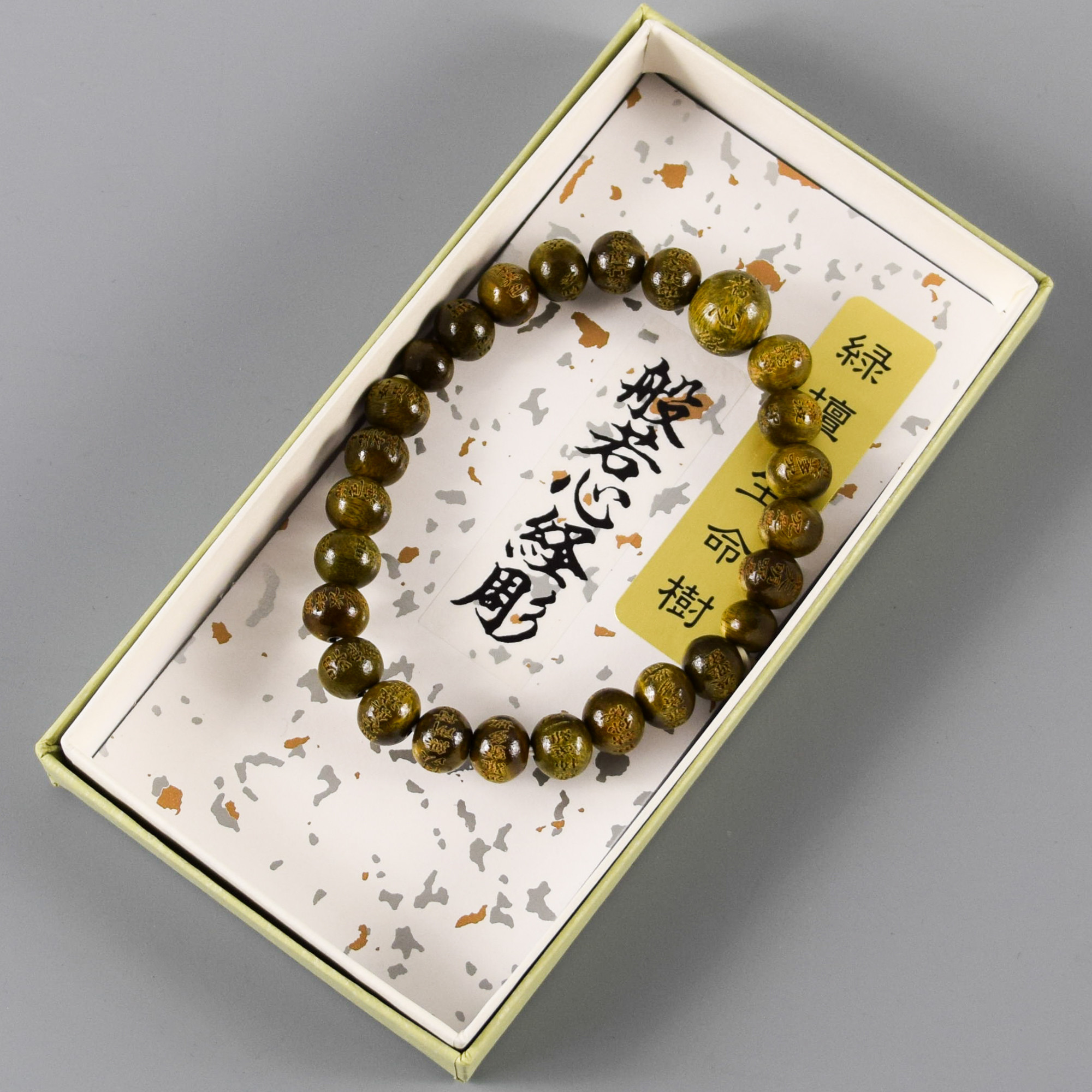 8mm　緑檀　般若心経　ブレスレット　腕輪　数珠　京都　UDA201-8