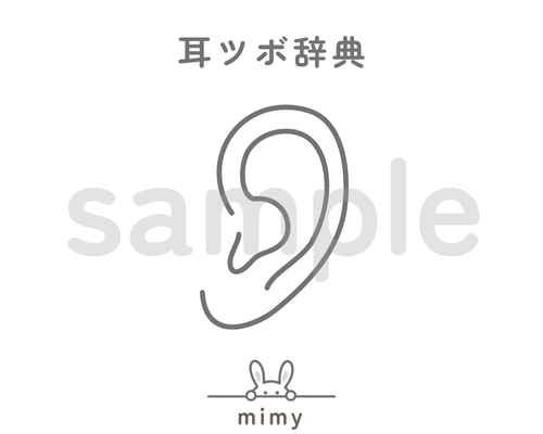 耳ツボ辞典セット | 耳ツボジュエリー イヤリング