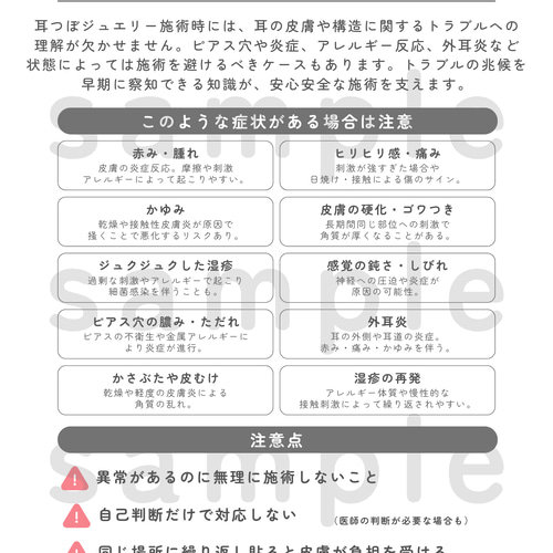 耳ツボ辞典 | 耳ツボ学び辞典vol.1 イヤリング・ノンホールピアス mimy