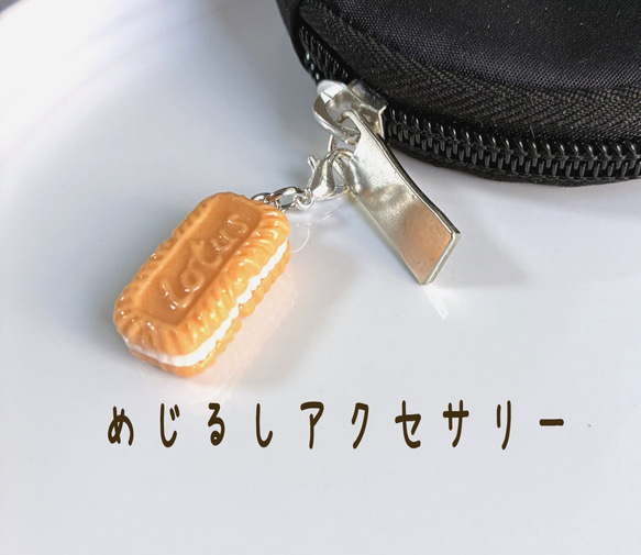 chamechaページ　お菓子チャーム chamecha様専用ページ お菓子チャーム