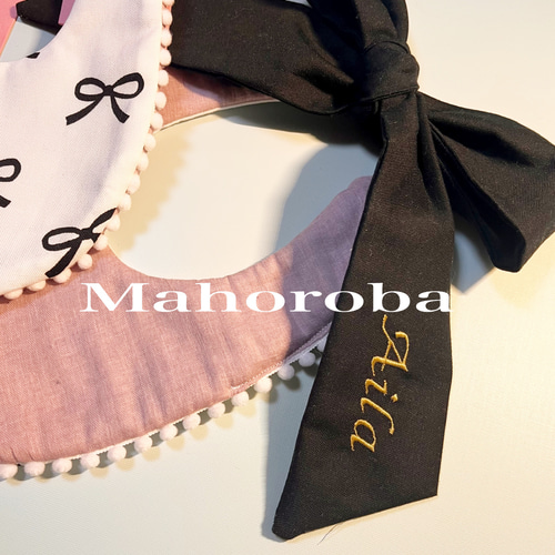 リボンのお名前刺繍が可愛い Bigりぼんスタイ 名前入り 男の子 女の子