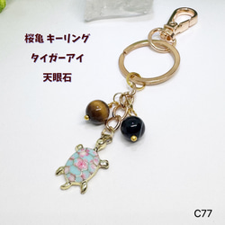 No.B440 天然石 2個 セット チャーム 水晶 ラピスラズリ 可愛い 財布に