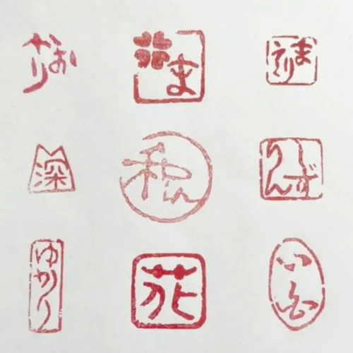 ご相談により個性的な落款印をお作りします♪ 個性的なデザインで落款印をお作りします♪ - メルカリ