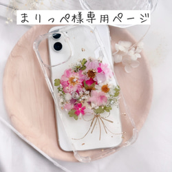 ❁❀押し花 ケース❁❀オーダー 全機種対応 全機種対応 スイートピーの押し花ケース iPhoneケース・カバー