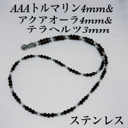AAAモリオン丸6mmネックレス38cm＋アジャスター5cm AAAモリオン丸6mmネックレス38cm＋アジャスター5cm 天然石 黒