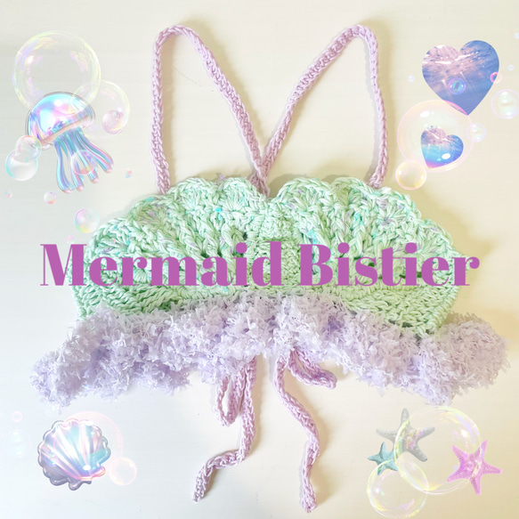 マーメイドビスチェ/キッズベビー かぎ針 ハンドメイド 海