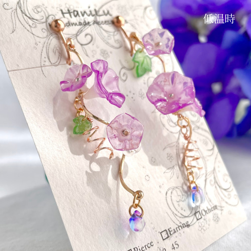 温度で色が変わる朝顔ピアス/イヤリング ٭❀* 揺れる大人可愛い・華奢
