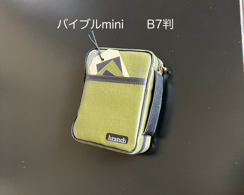 ブックカバー 聖書カバー バイブルmini［カーキ/ブラック］ ブック