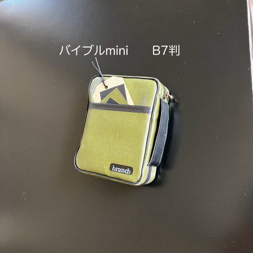 ブックカバー 聖書カバー バイブルmini［カーキ/ブラック］ ブック