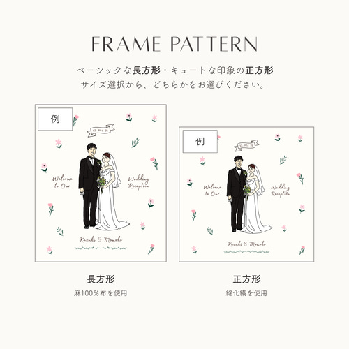 オーダーメイド】似顔絵イラスト ウェルカムボード フラワー | 結婚式
