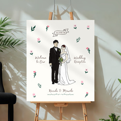 オーダーメイド】似顔絵イラスト ウェルカムボード フラワー | 結婚式