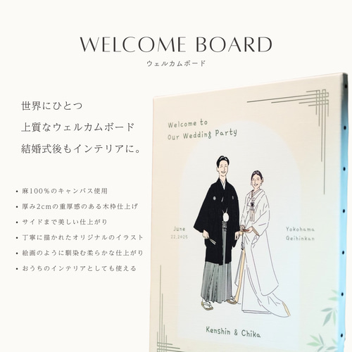 結婚式♡ウェルカムボード♡似顔絵オーダーメイド＊クオリティUPver. 結婚式♡ウェルカムボード♡プレゼントにも♪オーダーメイド